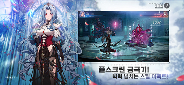 Archeland韩服 v1.3.4 安卓版(4)