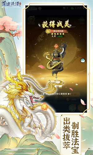 道途漫漫最新版(2)