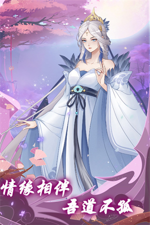 道途漫漫测试服 v1.0.0 安卓版(3)