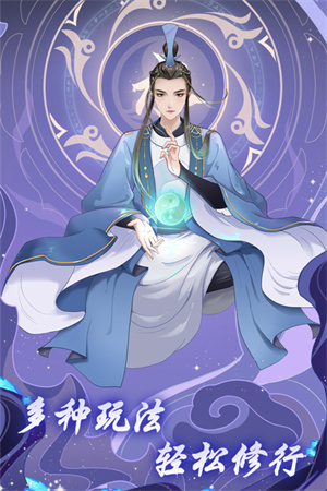 道途漫漫测试服 v1.0.0 安卓版(4)