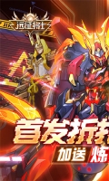 远征将士 v2.0 安卓版(1)