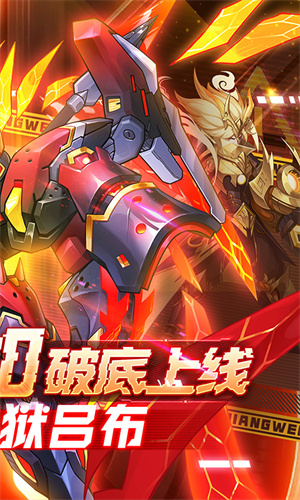 远征将士 v2.0 安卓版(2)