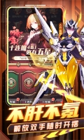 远征将士 v2.0 安卓版(5)