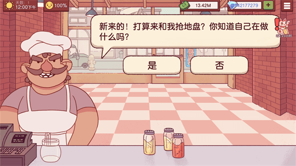 可口的披萨节日全解锁版(1)