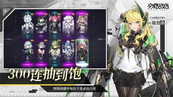 交错战线反和谐版(3)