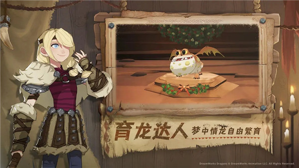 驯龙高手旅程最新版(3)