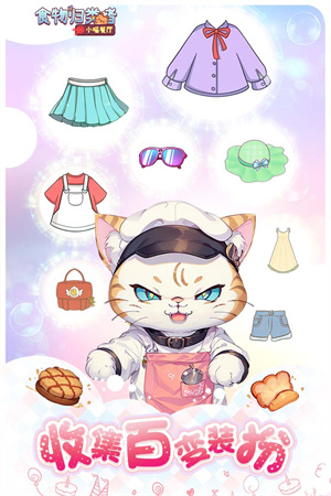 食物归类者食神客栈(附兑换码) v3.4.10 安卓版(3)