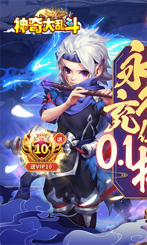 神奇大乱斗红包版(1)