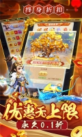 神奇大乱斗红包版(4)