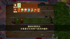 植物大战僵尸老八版(1)