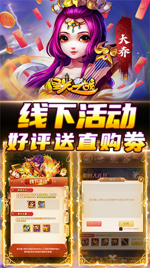 圣光之战0.1折定制武将版(2)