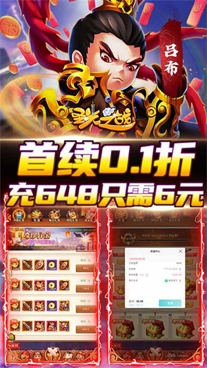 圣光之战0.1折定制武将版(3)