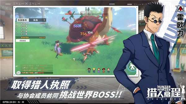 猎人启程最新版(2)