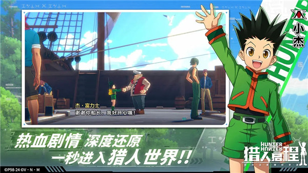 猎人启程最新版(3)