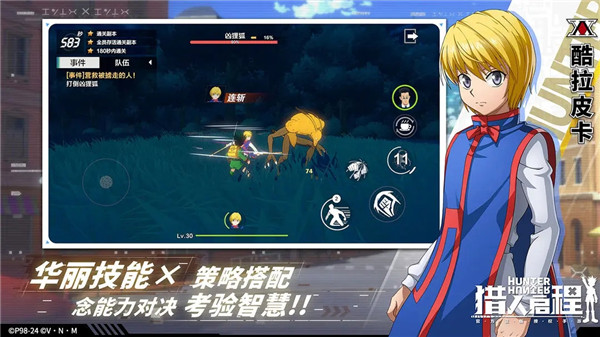 猎人启程最新版(4)