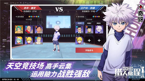 猎人启程最新版(5)