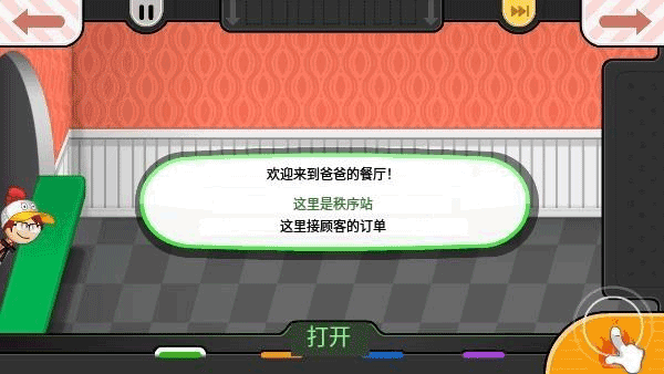 老爹的炸鸡堡店正版(3)