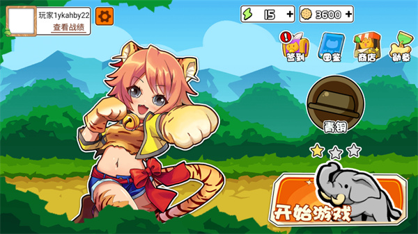 动物之战免广告 v1.3.0 最新版(1)