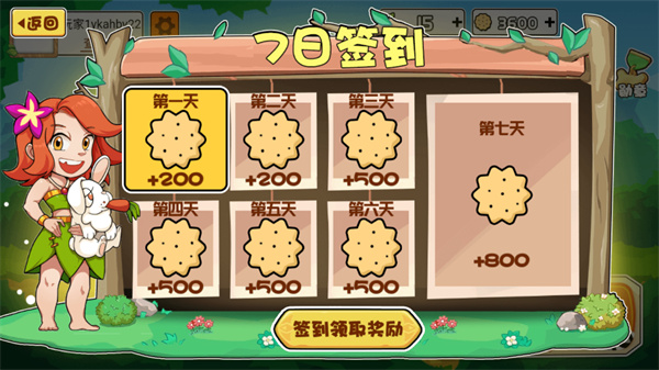 动物之战免广告 v1.3.0 最新版(4)