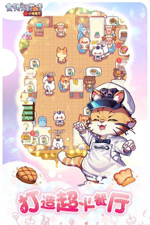 食物归类者无限玉币版(3)