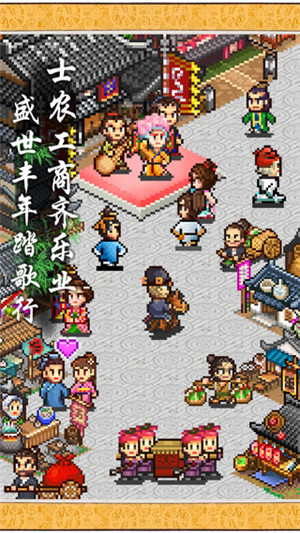 长安不是一天建成的 v1.10 安卓版(2)