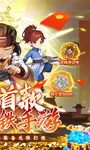 一代掌门 v2.0.9 安卓版(2)