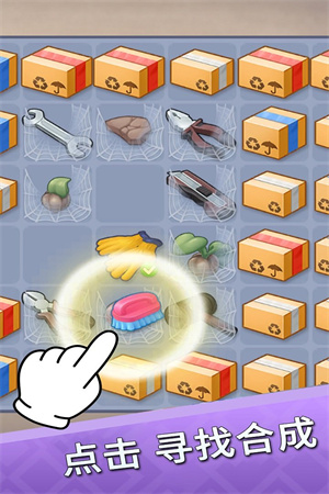 欢乐点点消极速版(2)