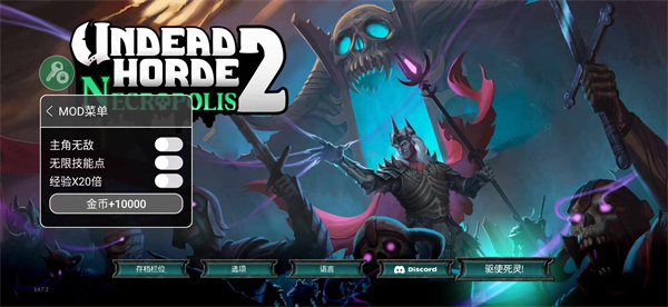 不死族2中文版(1)