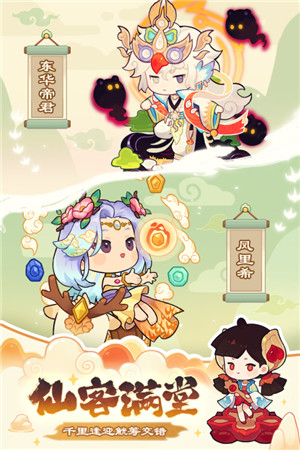 爆炒江湖 v1.32 安卓版(2)