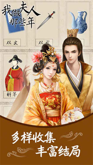 我做夫人那些年清软完结2025 v1.01.180419 最新版(1)