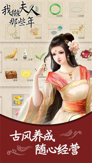 我做夫人那些年清软完结2025 v1.01.180419 最新版(2)