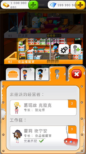末日经营者中文版(2)