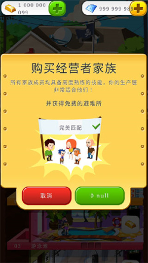 末日经营者中文版(3)
