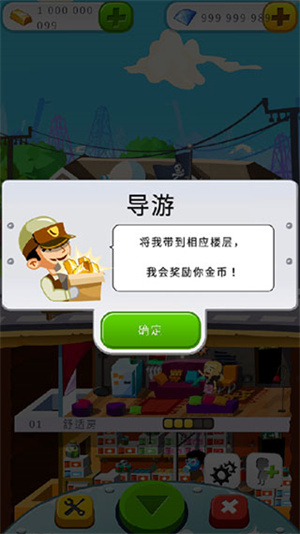 末日经营者中文版(5)
