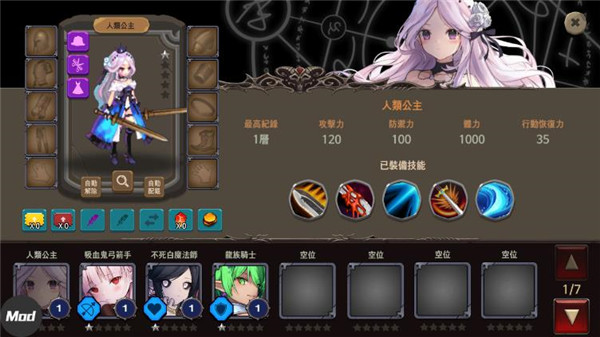 地下城与公主2 v460 安卓版(1)