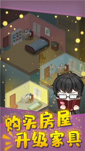 网络小说家模拟器2折相思版(2)