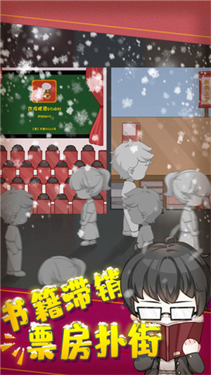 网络小说家模拟器2折相思版(5)