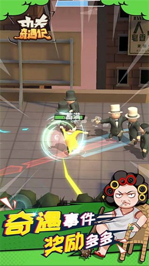 功夫奇遇记折相思版(1)