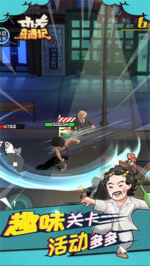 功夫奇遇记折相思版(5)