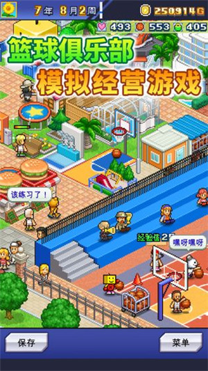 篮球热潮物语debug v1.3.6 安卓版(3)