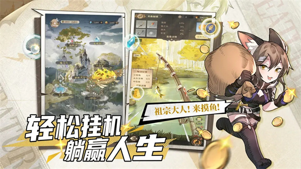 不朽家族安装 v1.0.23122501 安卓版(4)