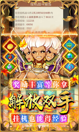 荣耀军团折扣版(4)