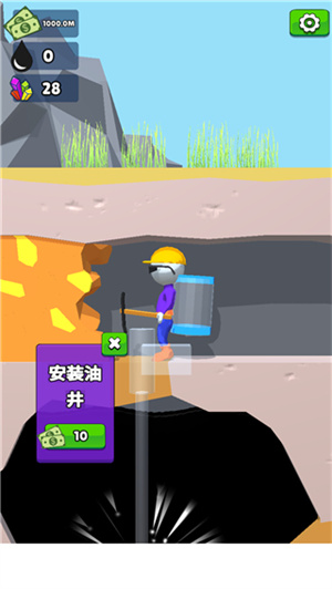 采油小生免广告中文版(4)