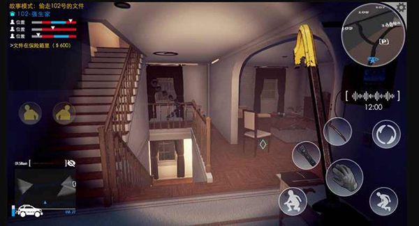 小偷潜行模拟器无广告中文版(3)