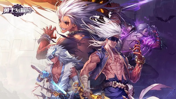 勇士与冒险辅助工具版(1)