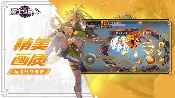 勇士与冒险辅助工具版(3)