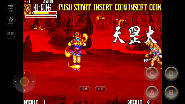 西游释厄传手机版(4)