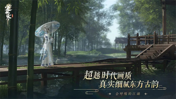 逆水寒2025最新版(4)