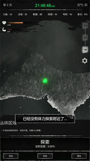 命运岛最新游戏 v0.51 安卓版(4)