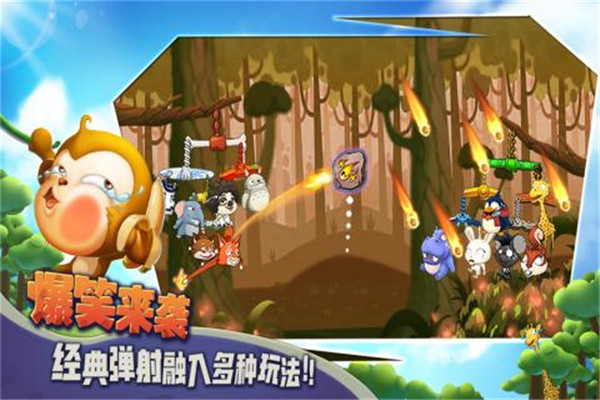猴子很忙九游版(5)
